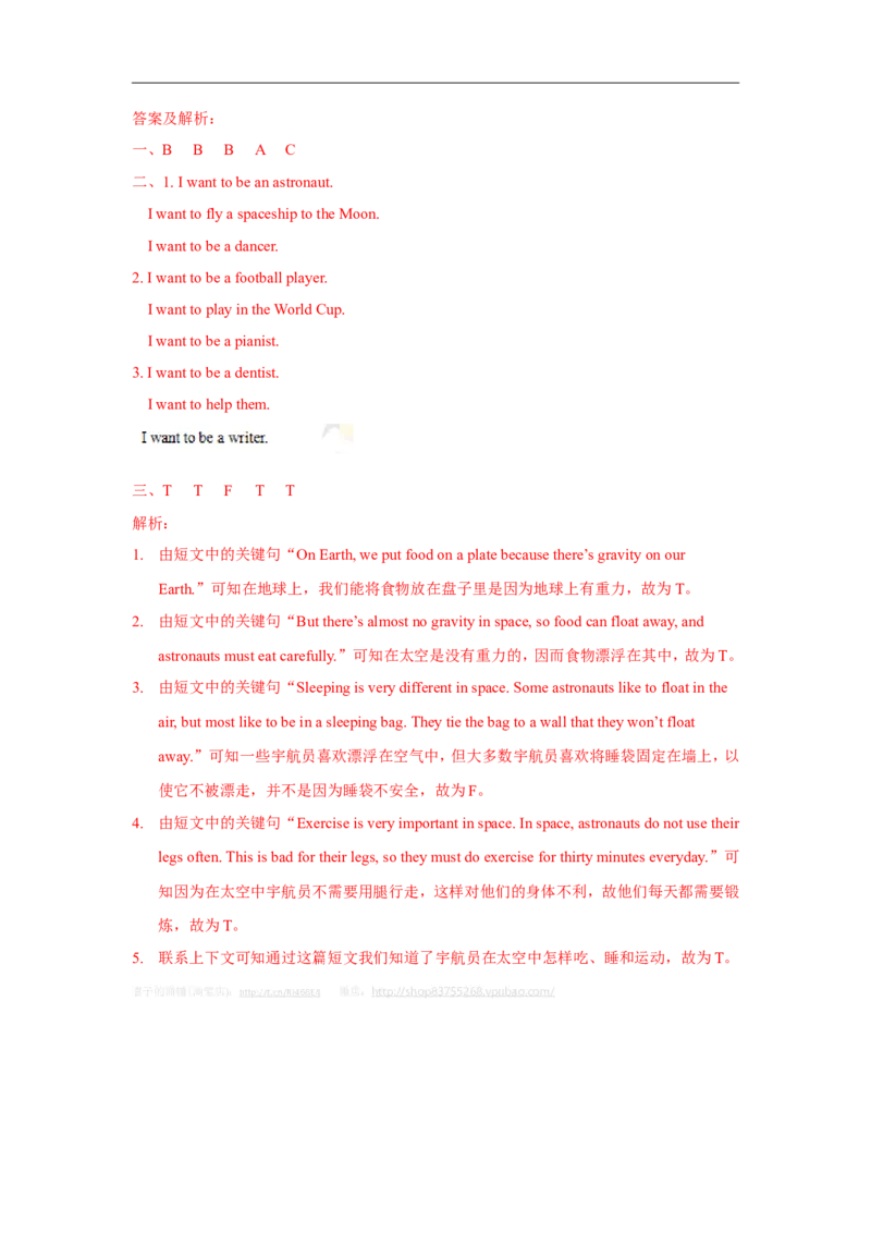 精品Unit8Funtime,Soundtime&Culturetime（练习及解析）-译林版（三起）-六年级英语下册_同步练习_课时练习_同步练习第1套（40份）