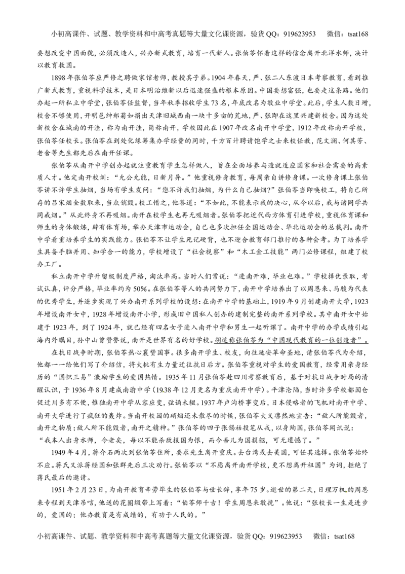 专题03实用类阅读之传记（讲）-2017年高考语文二轮复习讲练测（解析版）_高语_1高中语文_2017年高考语文二轮复习讲练测（全套打包120份）