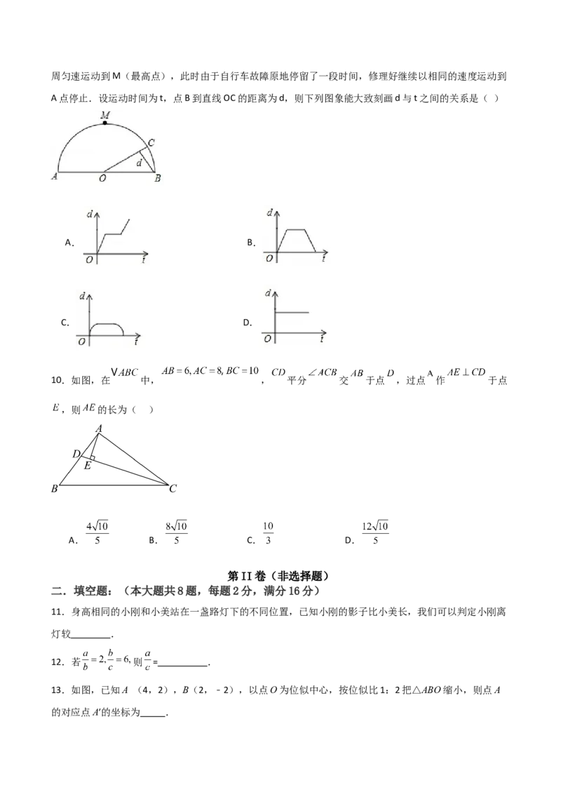 九年级下学期人教测试卷（1）（学生版）_初中数学_九年级数学下册（人教版）_常见题型通关讲解练-V3_2025版