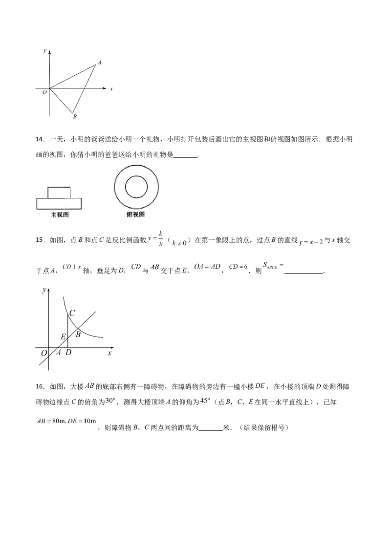 九年级下学期人教测试卷（1）（学生版）_初中数学_九年级数学下册（人教版）_常见题型通关讲解练-V3_2025版