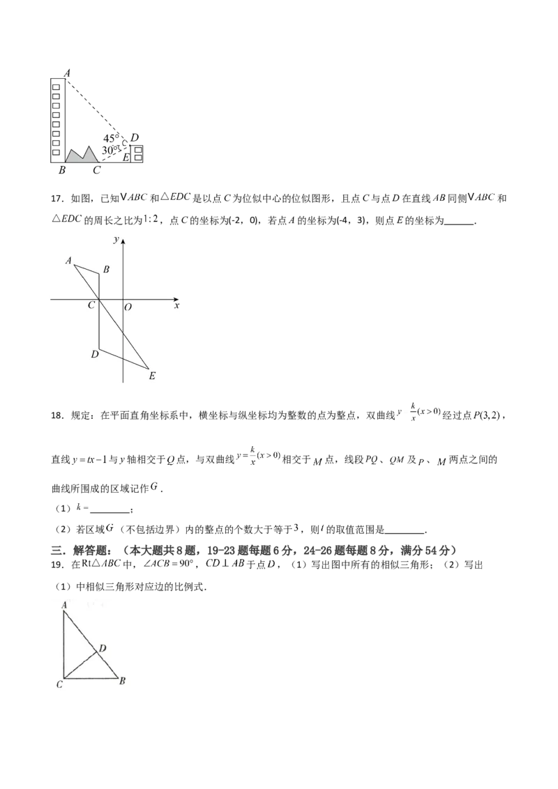 九年级下学期人教测试卷（1）（学生版）_初中数学_九年级数学下册（人教版）_常见题型通关讲解练-V3_2025版