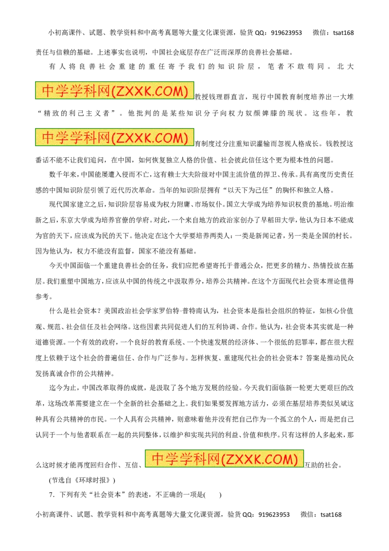 专题二十三论述类文本阅读-----把握文章思路，分析观点态度（学生版）_高语_1高中语文_2016年高考语文热点题型和提分秘籍（（全套打包56份））