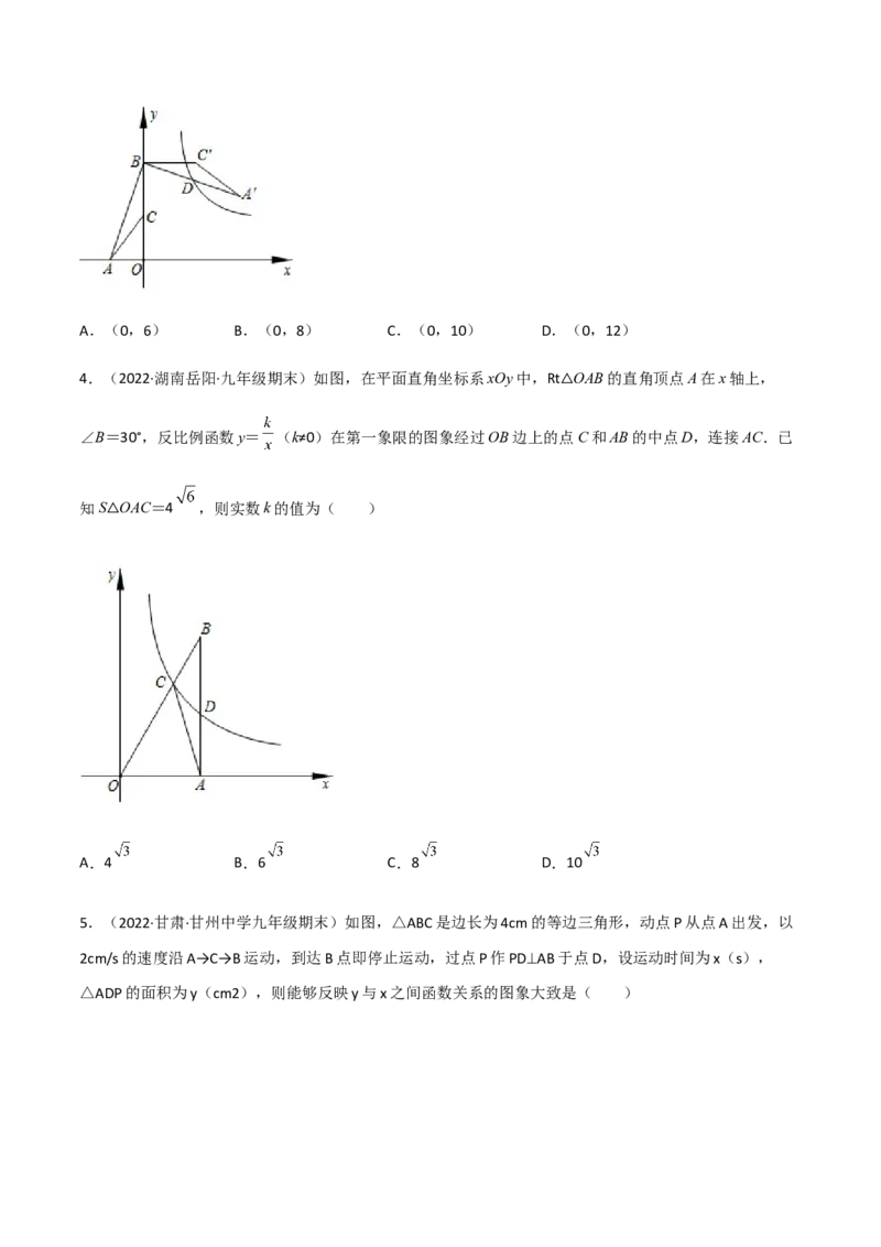 九年级上学期期末压轴100题考点专练-九年级数学上学期（人教版）（学生版）_初中数学_九年级数学上册（人教版）_期中+期末