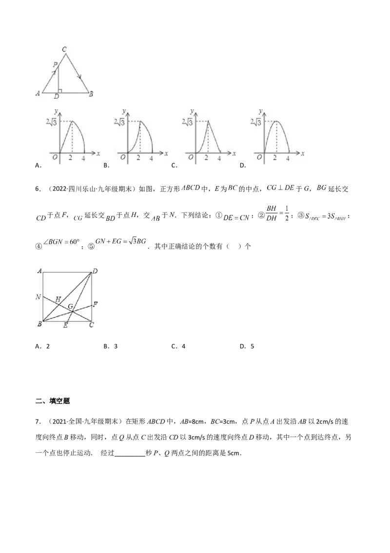 九年级上学期期末压轴100题考点专练-九年级数学上学期（人教版）（学生版）_初中数学_九年级数学上册（人教版）_期中+期末