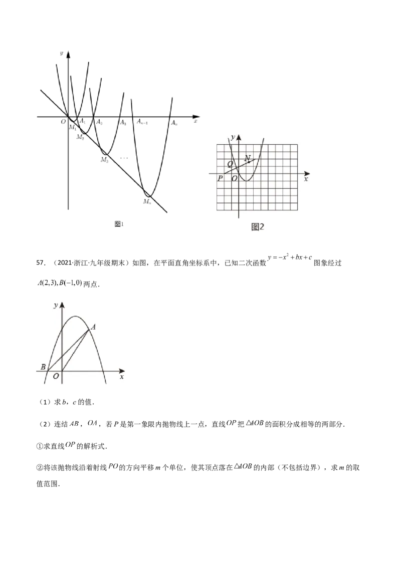 九年级上学期期末压轴100题考点专练-九年级数学上学期（人教版）（学生版）_初中数学_九年级数学上册（人教版）_期中+期末