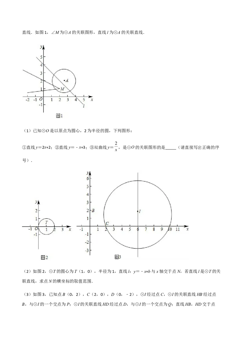 九年级上学期期末压轴100题考点专练-九年级数学上学期（人教版）（学生版）_初中数学_九年级数学上册（人教版）_期中+期末