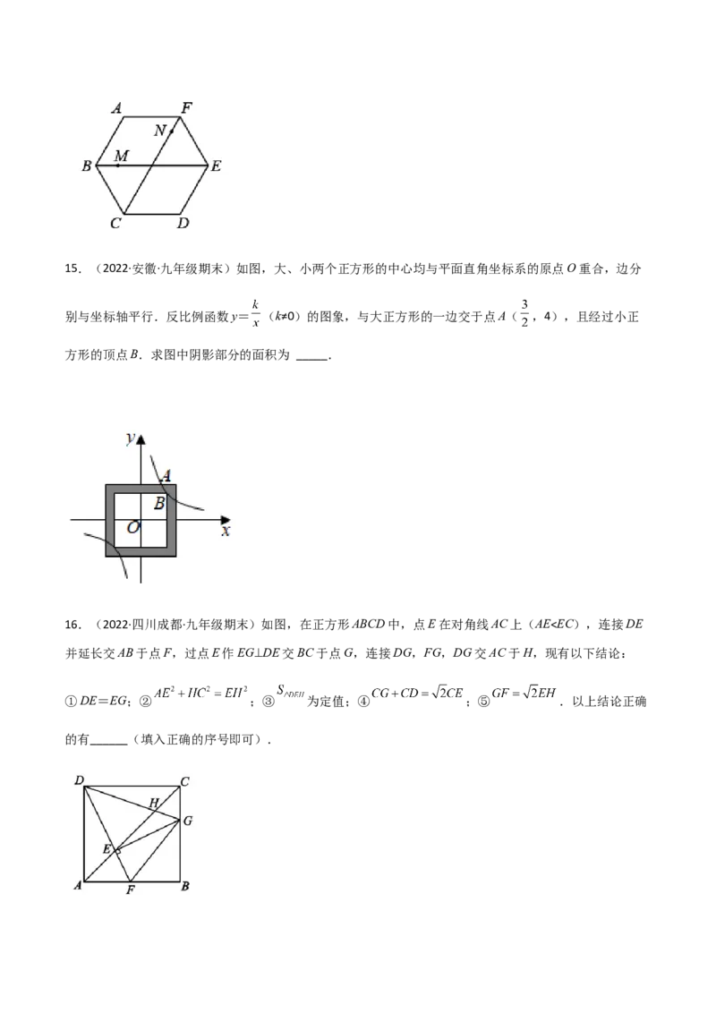 九年级上学期期末压轴100题考点专练-九年级数学上学期（人教版）（学生版）_初中数学_九年级数学上册（人教版）_期中+期末