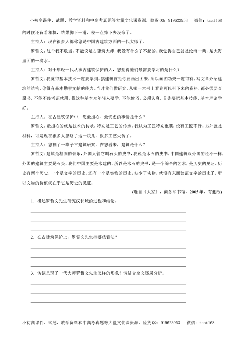 专题13实用类文本阅读之新闻（教学案）-2017年高考语文二轮复习精品资料（原卷版）_高语_1高中语文_2017年高考语文二轮复习精品资料（全套打包72份）