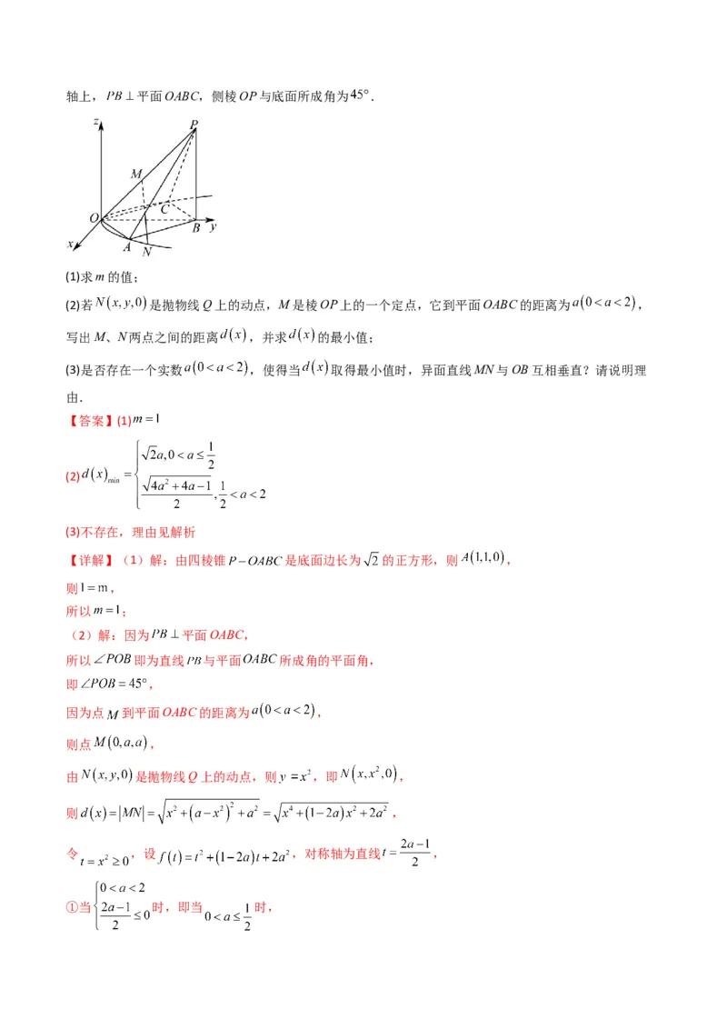 第2讲立体几何解答题(解析版）_2.2025数学总复习_2023年新高考资料_二轮复习_备战2023年高考数学二轮复习专题讲练（新高考版）_专题四立体几何