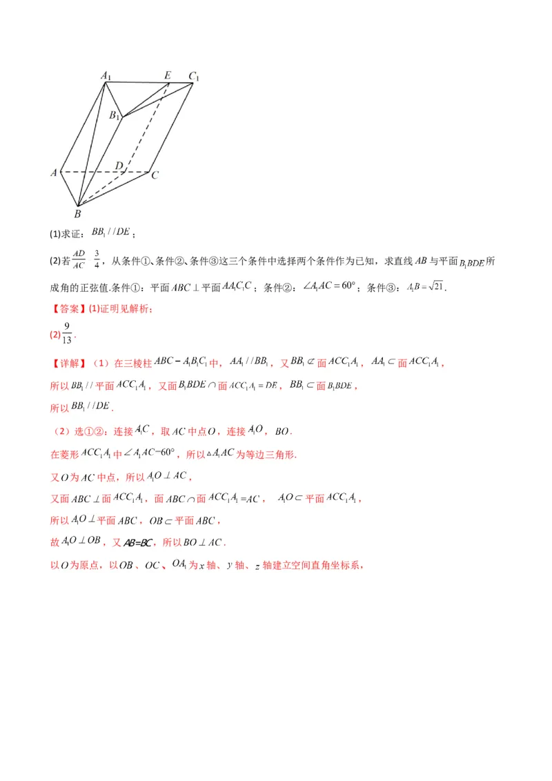 第2讲立体几何解答题(解析版）_2.2025数学总复习_2023年新高考资料_二轮复习_备战2023年高考数学二轮复习专题讲练（新高考版）_专题四立体几何