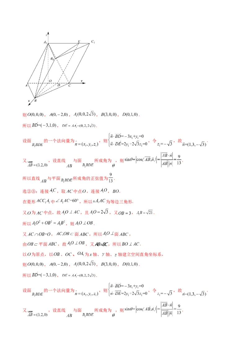 第2讲立体几何解答题(解析版）_2.2025数学总复习_2023年新高考资料_二轮复习_备战2023年高考数学二轮复习专题讲练（新高考版）_专题四立体几何
