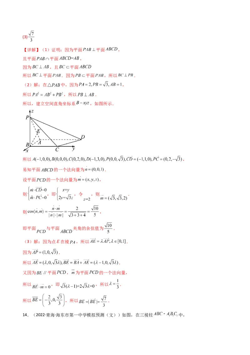 第2讲立体几何解答题(解析版）_2.2025数学总复习_2023年新高考资料_二轮复习_备战2023年高考数学二轮复习专题讲练（新高考版）_专题四立体几何
