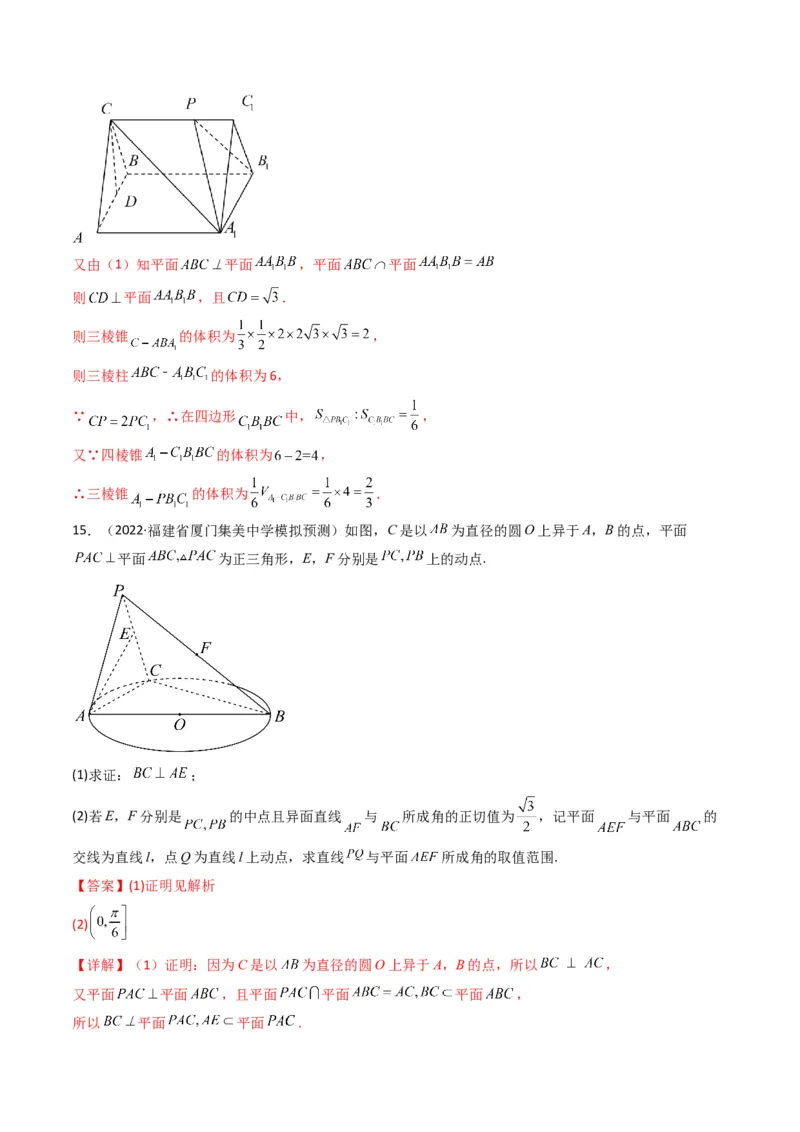 第2讲立体几何解答题(解析版）_2.2025数学总复习_2023年新高考资料_二轮复习_备战2023年高考数学二轮复习专题讲练（新高考版）_专题四立体几何