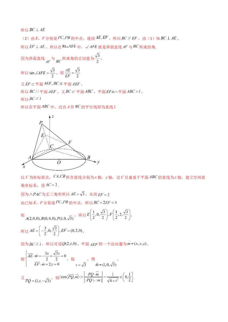 第2讲立体几何解答题(解析版）_2.2025数学总复习_2023年新高考资料_二轮复习_备战2023年高考数学二轮复习专题讲练（新高考版）_专题四立体几何