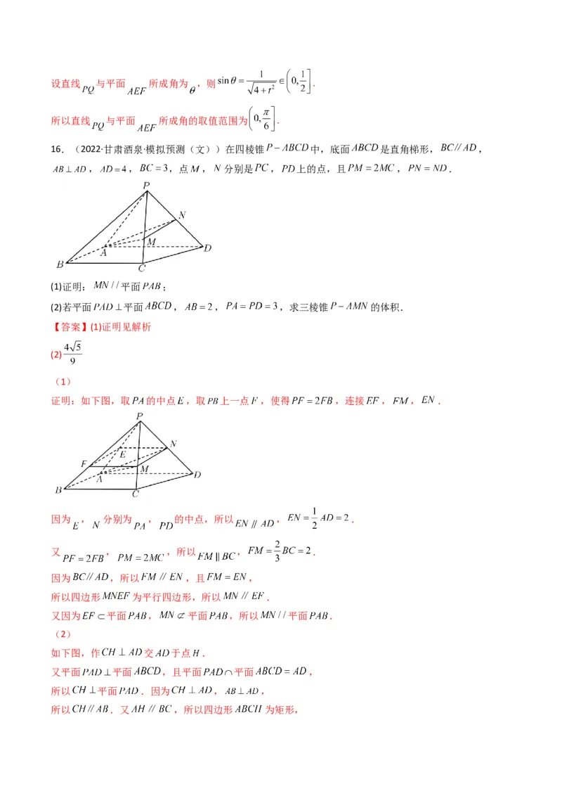 第2讲立体几何解答题(解析版）_2.2025数学总复习_2023年新高考资料_二轮复习_备战2023年高考数学二轮复习专题讲练（新高考版）_专题四立体几何