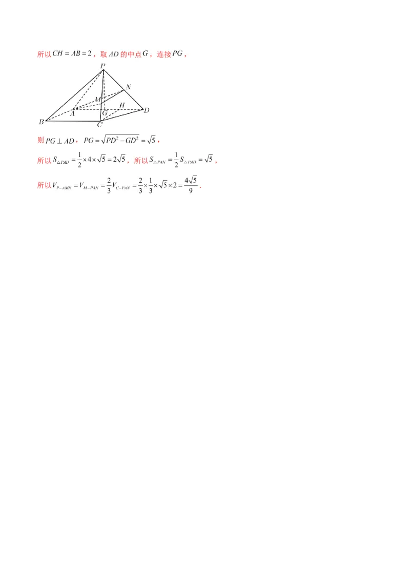 第2讲立体几何解答题(解析版）_2.2025数学总复习_2023年新高考资料_二轮复习_备战2023年高考数学二轮复习专题讲练（新高考版）_专题四立体几何