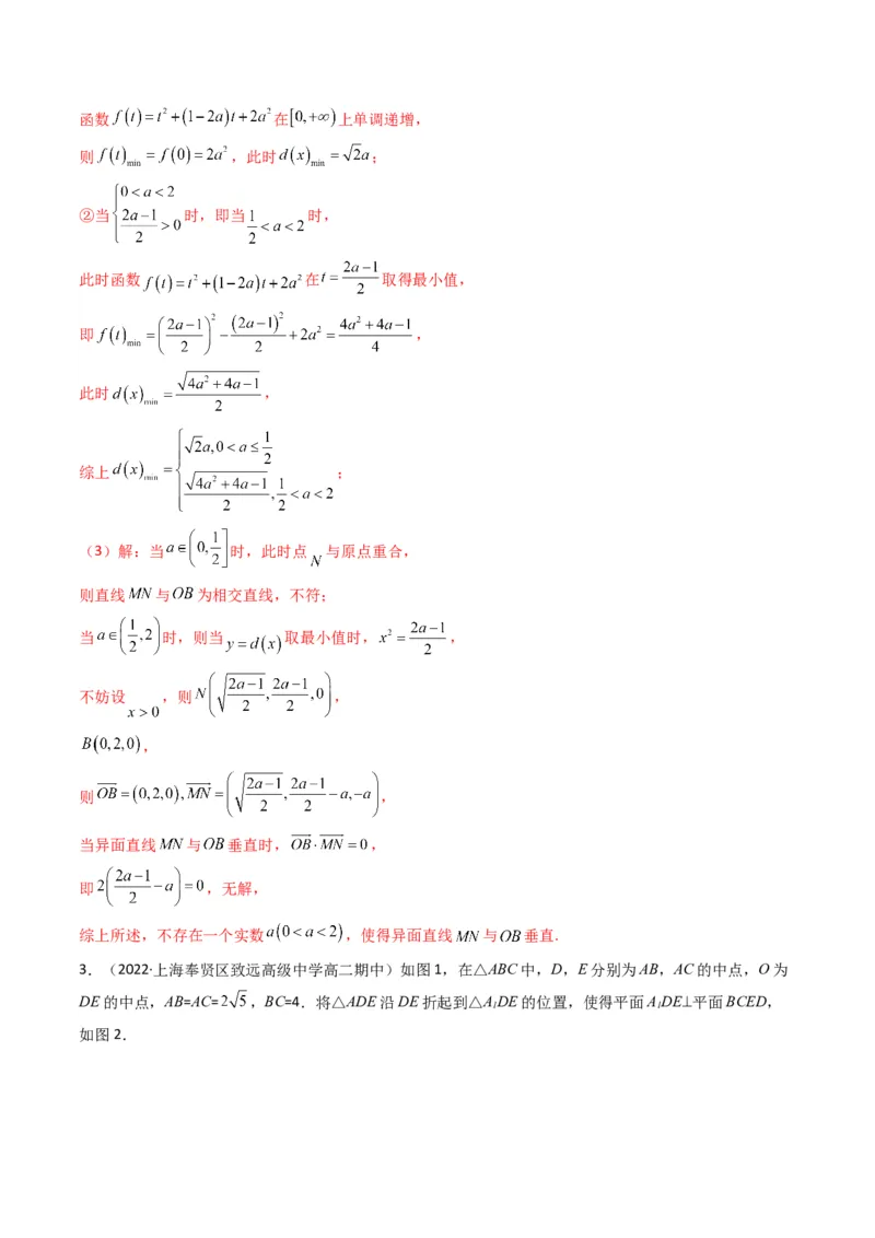 第2讲立体几何解答题(解析版）_2.2025数学总复习_2023年新高考资料_二轮复习_备战2023年高考数学二轮复习专题讲练（新高考版）_专题四立体几何