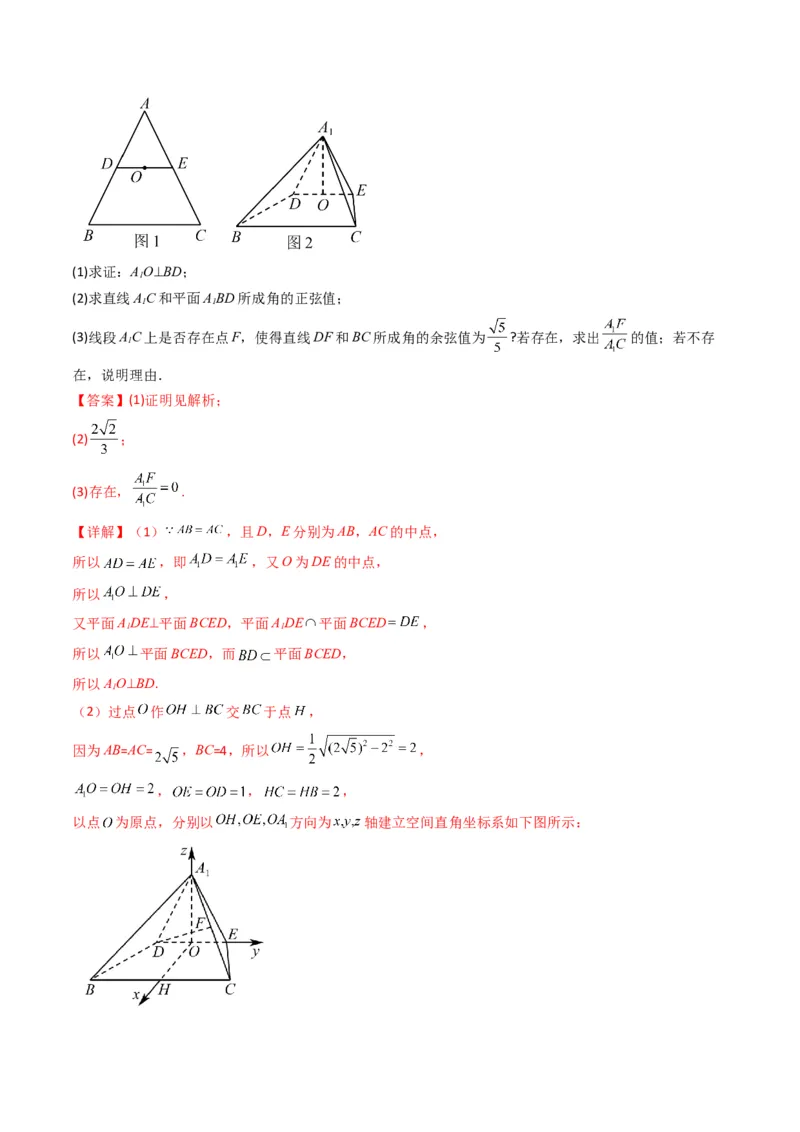 第2讲立体几何解答题(解析版）_2.2025数学总复习_2023年新高考资料_二轮复习_备战2023年高考数学二轮复习专题讲练（新高考版）_专题四立体几何