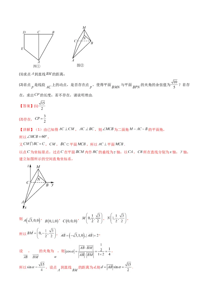 第2讲立体几何解答题(解析版）_2.2025数学总复习_2023年新高考资料_二轮复习_备战2023年高考数学二轮复习专题讲练（新高考版）_专题四立体几何