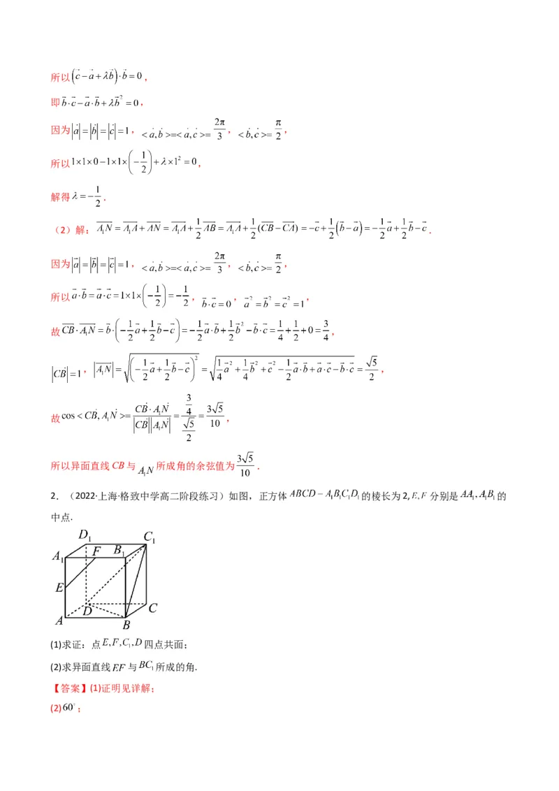 第2讲立体几何解答题(解析版）_2.2025数学总复习_2023年新高考资料_二轮复习_备战2023年高考数学二轮复习专题讲练（新高考版）_专题四立体几何