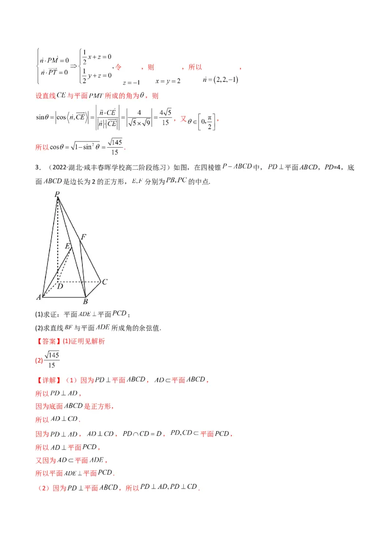 第2讲立体几何解答题(解析版）_2.2025数学总复习_2023年新高考资料_二轮复习_备战2023年高考数学二轮复习专题讲练（新高考版）_专题四立体几何