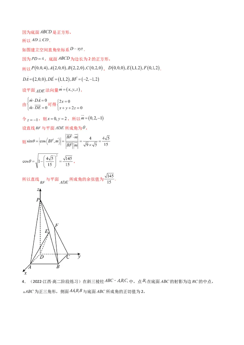 第2讲立体几何解答题(解析版）_2.2025数学总复习_2023年新高考资料_二轮复习_备战2023年高考数学二轮复习专题讲练（新高考版）_专题四立体几何