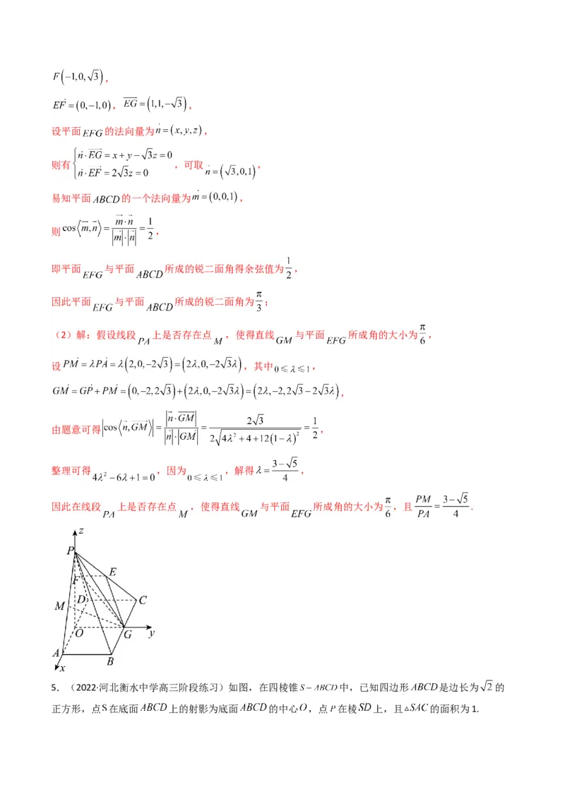 第2讲立体几何解答题(解析版）_2.2025数学总复习_2023年新高考资料_二轮复习_备战2023年高考数学二轮复习专题讲练（新高考版）_专题四立体几何