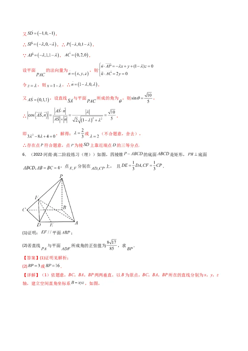 第2讲立体几何解答题(解析版）_2.2025数学总复习_2023年新高考资料_二轮复习_备战2023年高考数学二轮复习专题讲练（新高考版）_专题四立体几何