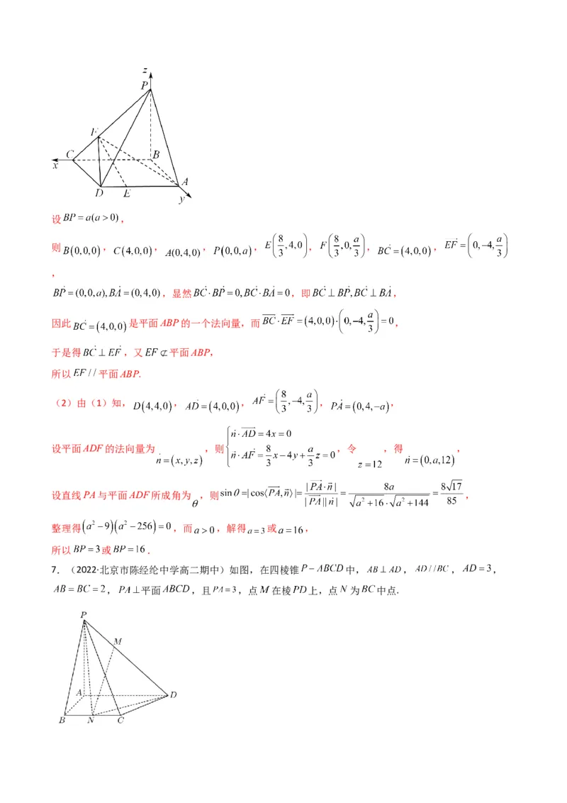 第2讲立体几何解答题(解析版）_2.2025数学总复习_2023年新高考资料_二轮复习_备战2023年高考数学二轮复习专题讲练（新高考版）_专题四立体几何