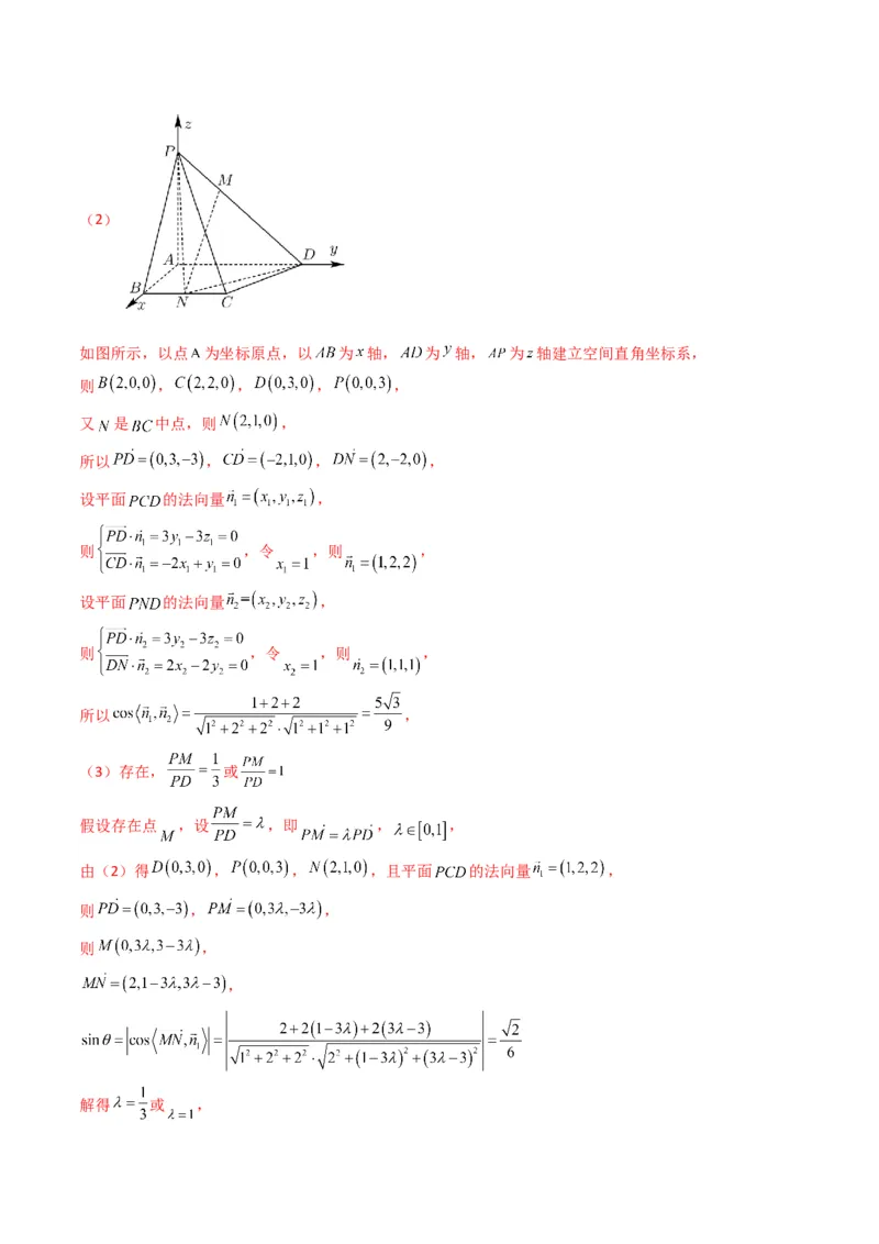 第2讲立体几何解答题(解析版）_2.2025数学总复习_2023年新高考资料_二轮复习_备战2023年高考数学二轮复习专题讲练（新高考版）_专题四立体几何