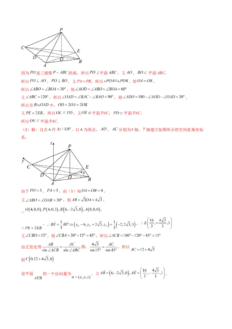 第2讲立体几何解答题(解析版）_2.2025数学总复习_2023年新高考资料_二轮复习_备战2023年高考数学二轮复习专题讲练（新高考版）_专题四立体几何