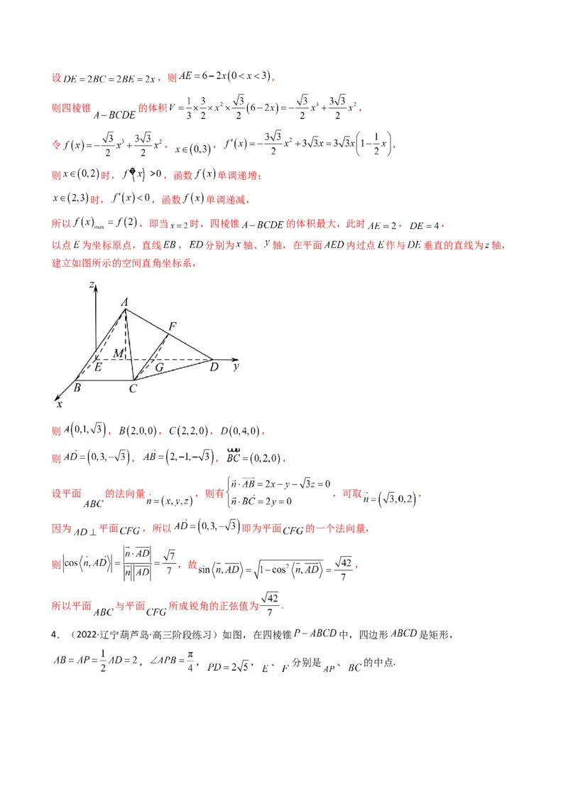 第2讲立体几何解答题(解析版）_2.2025数学总复习_2023年新高考资料_二轮复习_备战2023年高考数学二轮复习专题讲练（新高考版）_专题四立体几何