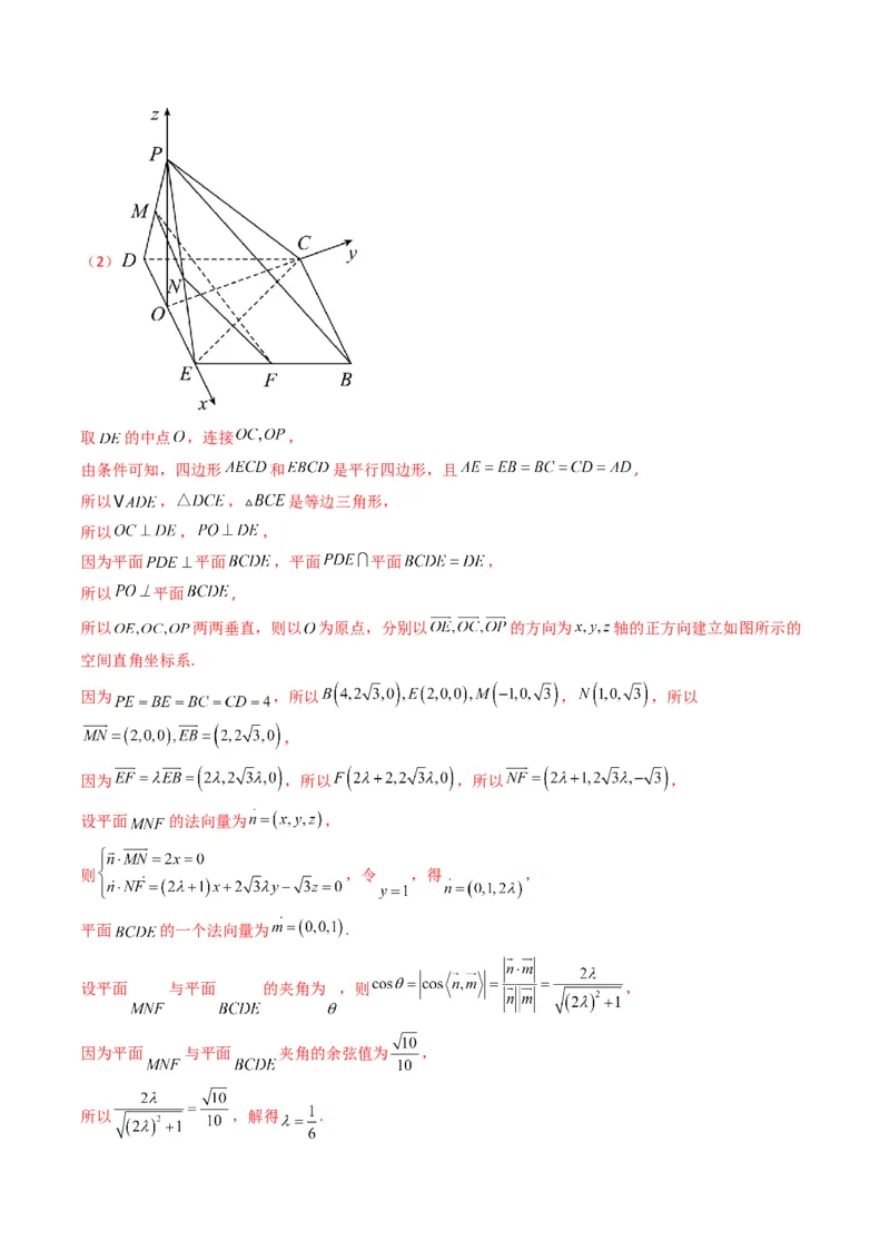 第2讲立体几何解答题(解析版）_2.2025数学总复习_2023年新高考资料_二轮复习_备战2023年高考数学二轮复习专题讲练（新高考版）_专题四立体几何