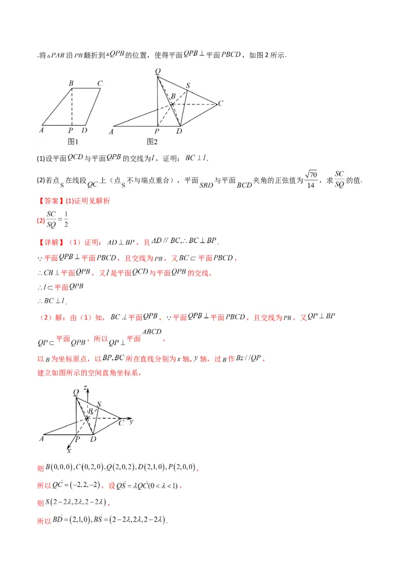 第2讲立体几何解答题(解析版）_2.2025数学总复习_2023年新高考资料_二轮复习_备战2023年高考数学二轮复习专题讲练（新高考版）_专题四立体几何