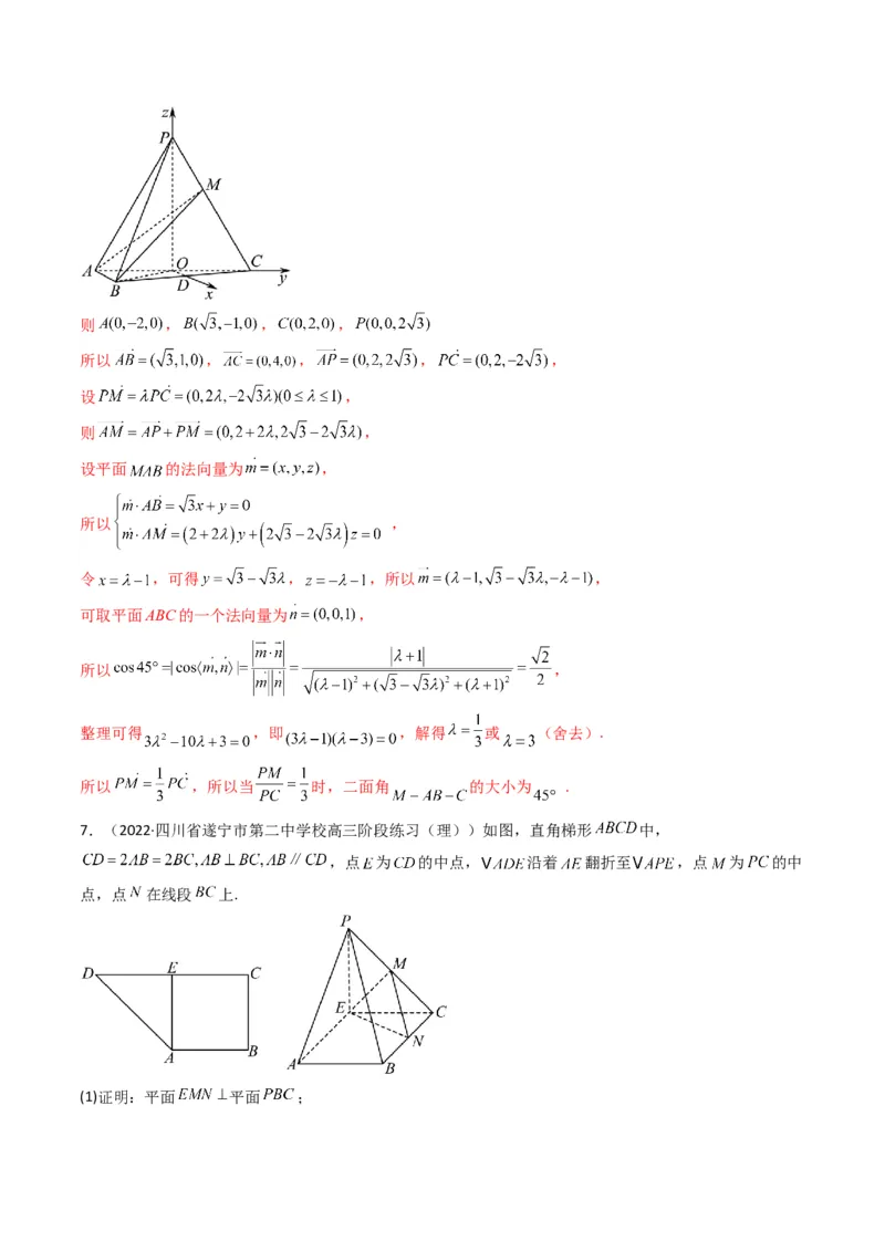 第2讲立体几何解答题(解析版）_2.2025数学总复习_2023年新高考资料_二轮复习_备战2023年高考数学二轮复习专题讲练（新高考版）_专题四立体几何