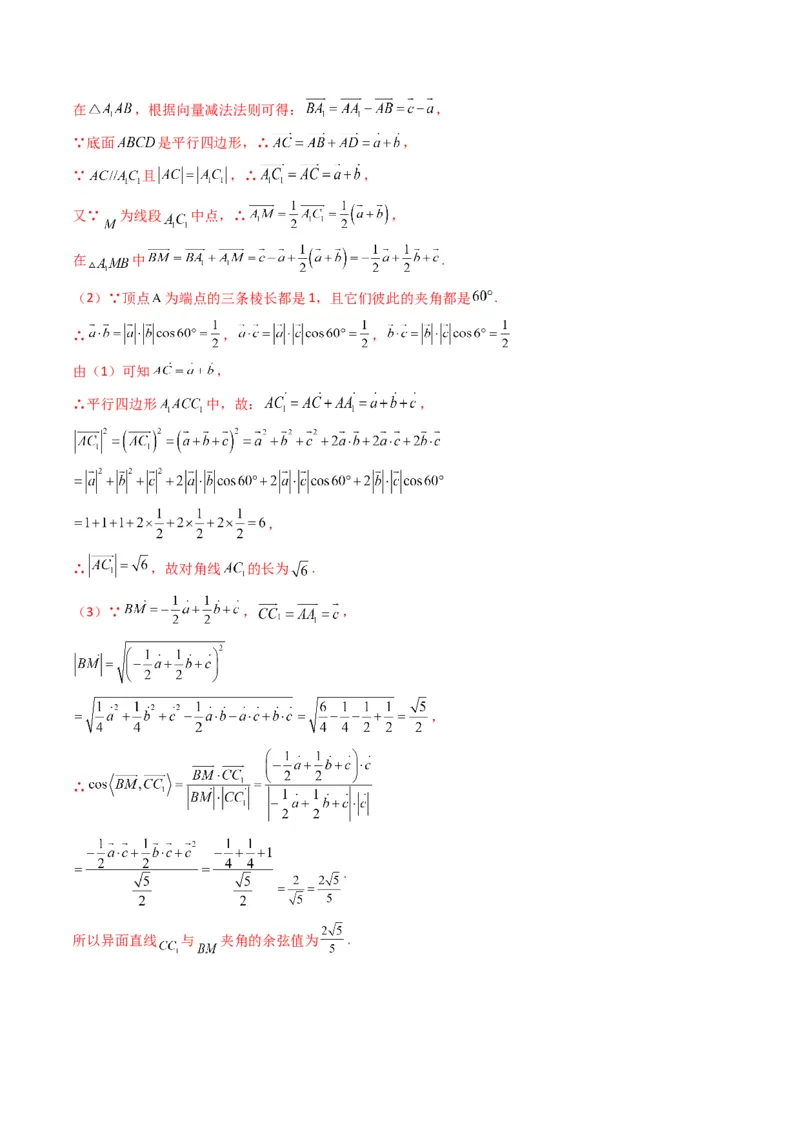 第2讲立体几何解答题(解析版）_2.2025数学总复习_2023年新高考资料_二轮复习_备战2023年高考数学二轮复习专题讲练（新高考版）_专题四立体几何