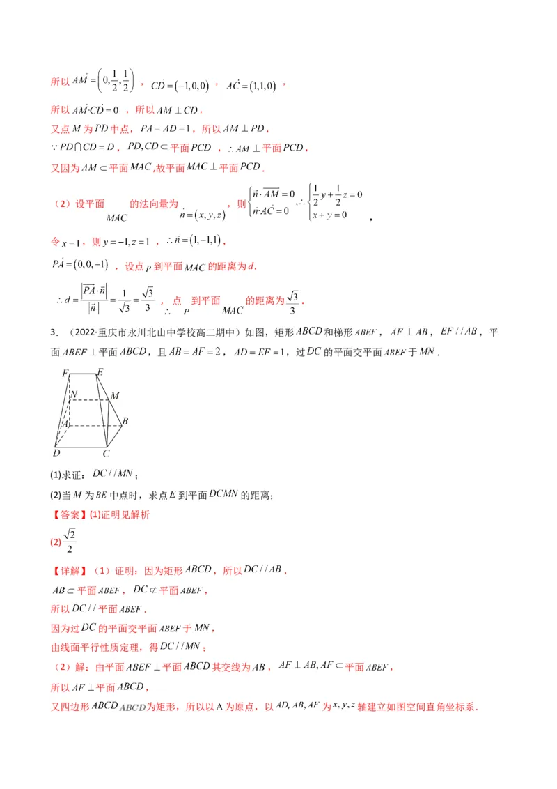第2讲立体几何解答题(解析版）_2.2025数学总复习_2023年新高考资料_二轮复习_备战2023年高考数学二轮复习专题讲练（新高考版）_专题四立体几何