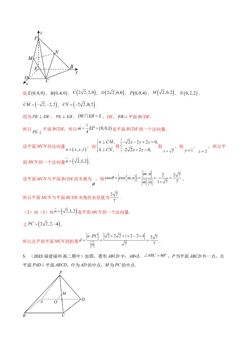 第2讲立体几何解答题(解析版）_2.2025数学总复习_2023年新高考资料_二轮复习_备战2023年高考数学二轮复习专题讲练（新高考版）_专题四立体几何