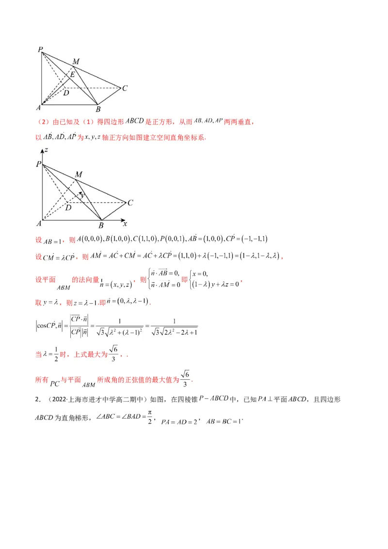 第2讲立体几何解答题(解析版）_2.2025数学总复习_2023年新高考资料_二轮复习_备战2023年高考数学二轮复习专题讲练（新高考版）_专题四立体几何