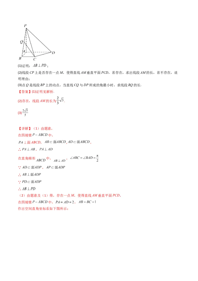 第2讲立体几何解答题(解析版）_2.2025数学总复习_2023年新高考资料_二轮复习_备战2023年高考数学二轮复习专题讲练（新高考版）_专题四立体几何