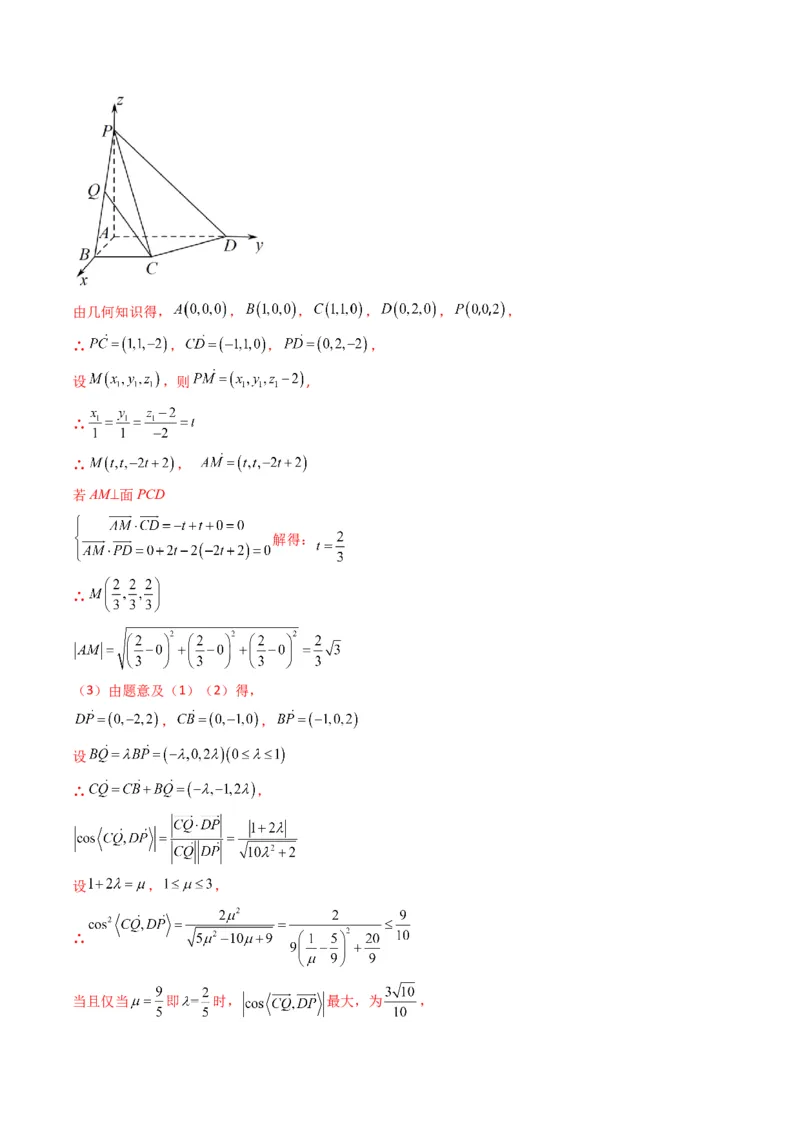第2讲立体几何解答题(解析版）_2.2025数学总复习_2023年新高考资料_二轮复习_备战2023年高考数学二轮复习专题讲练（新高考版）_专题四立体几何