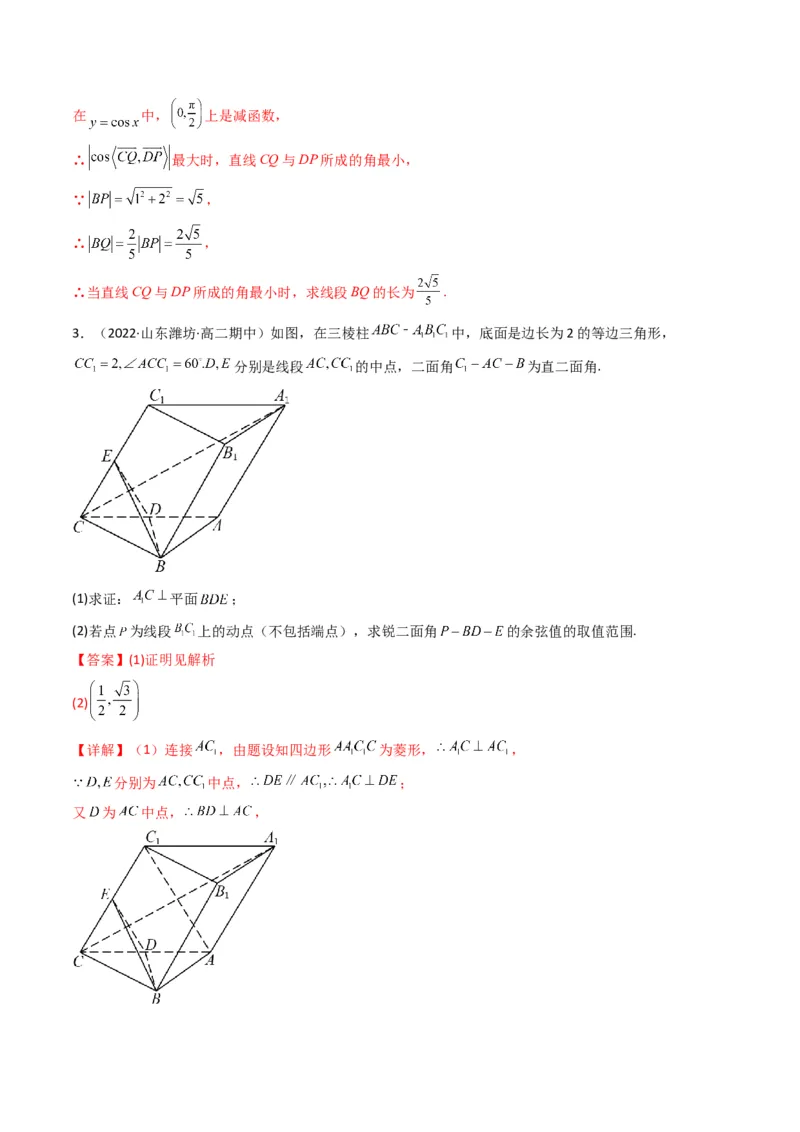 第2讲立体几何解答题(解析版）_2.2025数学总复习_2023年新高考资料_二轮复习_备战2023年高考数学二轮复习专题讲练（新高考版）_专题四立体几何