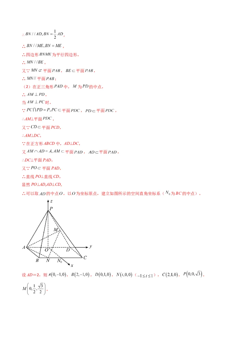 第2讲立体几何解答题(解析版）_2.2025数学总复习_2023年新高考资料_二轮复习_备战2023年高考数学二轮复习专题讲练（新高考版）_专题四立体几何