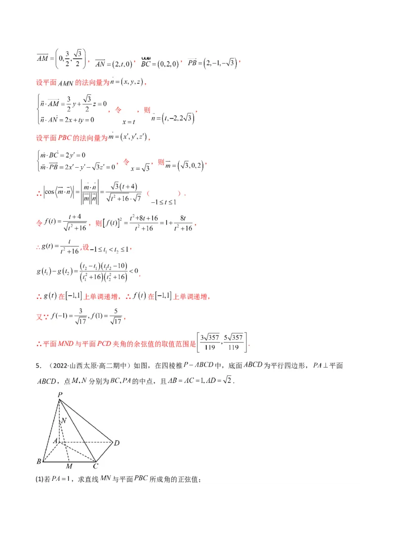 第2讲立体几何解答题(解析版）_2.2025数学总复习_2023年新高考资料_二轮复习_备战2023年高考数学二轮复习专题讲练（新高考版）_专题四立体几何