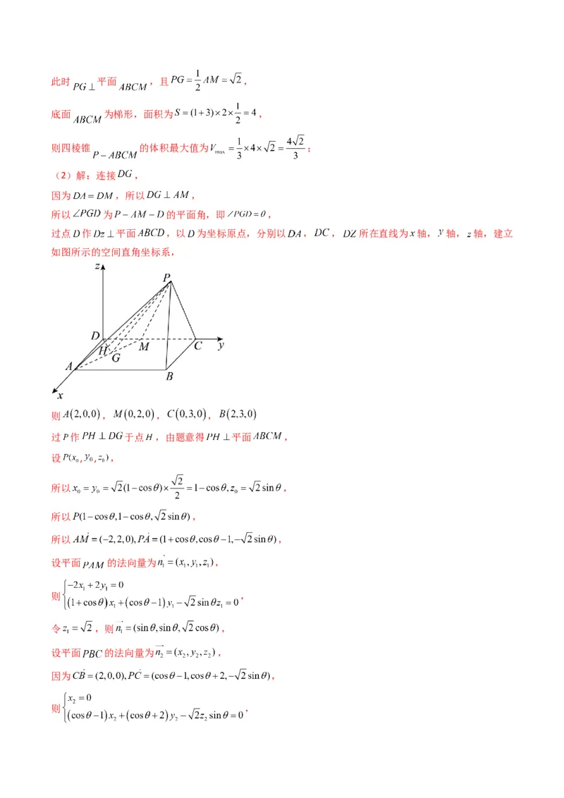 第2讲立体几何解答题(解析版）_2.2025数学总复习_2023年新高考资料_二轮复习_备战2023年高考数学二轮复习专题讲练（新高考版）_专题四立体几何