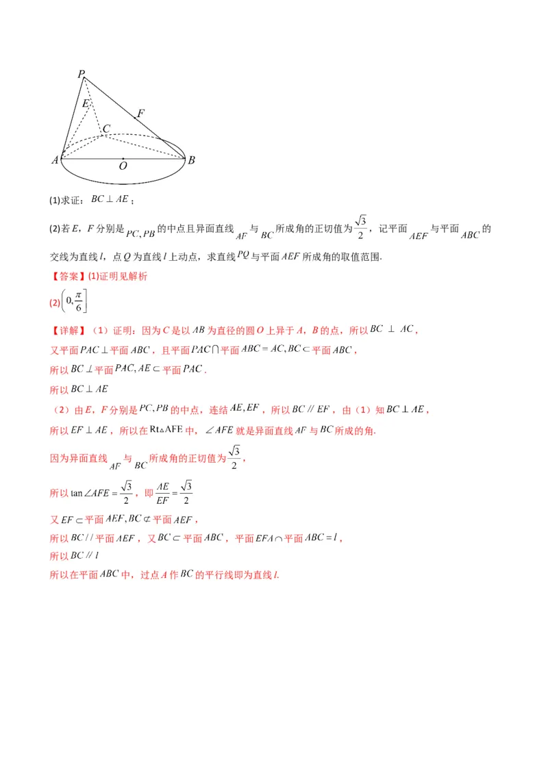 第2讲立体几何解答题(解析版）_2.2025数学总复习_2023年新高考资料_二轮复习_备战2023年高考数学二轮复习专题讲练（新高考版）_专题四立体几何