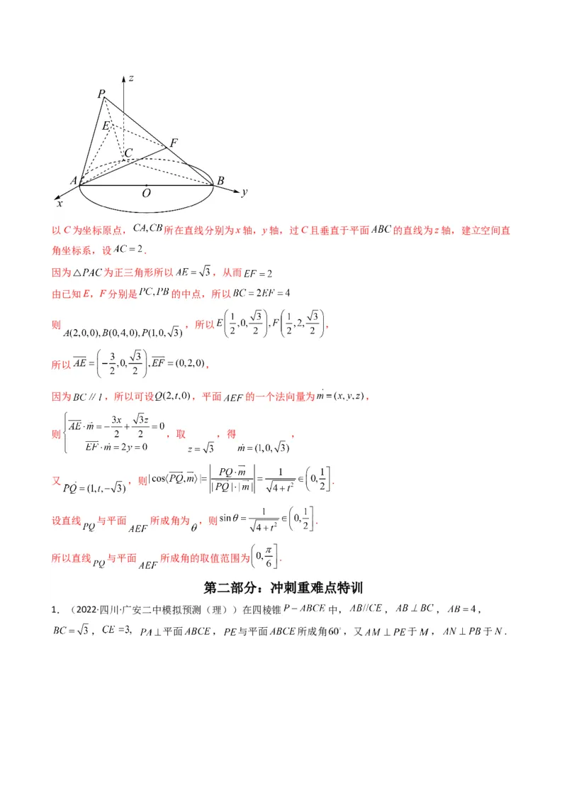 第2讲立体几何解答题(解析版）_2.2025数学总复习_2023年新高考资料_二轮复习_备战2023年高考数学二轮复习专题讲练（新高考版）_专题四立体几何