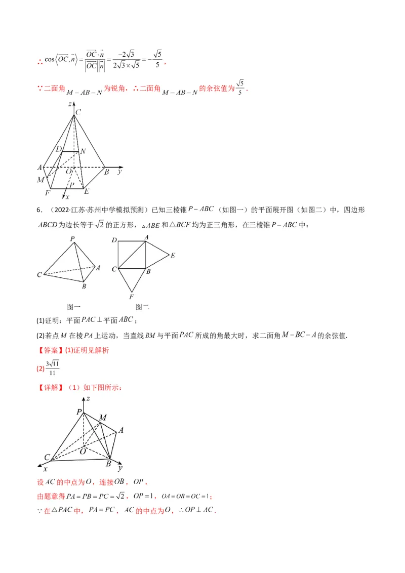 第2讲立体几何解答题(解析版）_2.2025数学总复习_2023年新高考资料_二轮复习_备战2023年高考数学二轮复习专题讲练（新高考版）_专题四立体几何