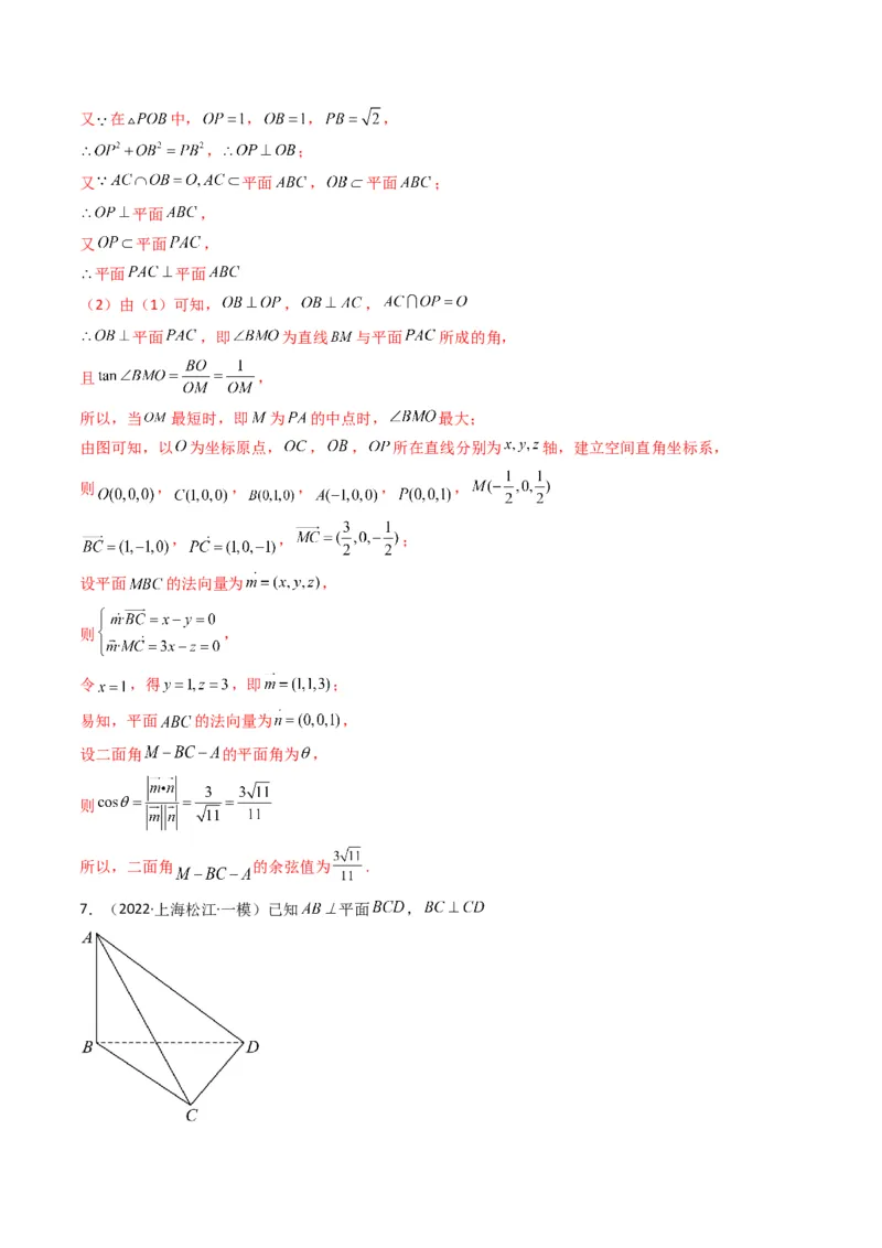 第2讲立体几何解答题(解析版）_2.2025数学总复习_2023年新高考资料_二轮复习_备战2023年高考数学二轮复习专题讲练（新高考版）_专题四立体几何