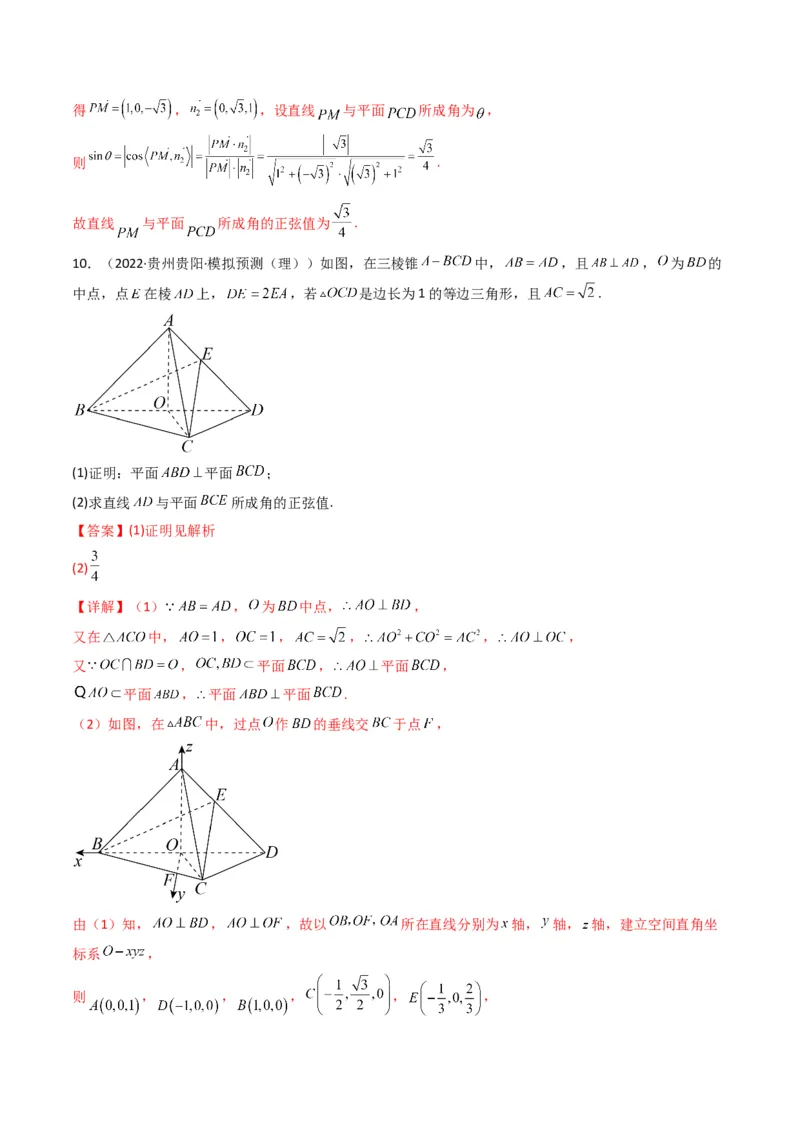 第2讲立体几何解答题(解析版）_2.2025数学总复习_2023年新高考资料_二轮复习_备战2023年高考数学二轮复习专题讲练（新高考版）_专题四立体几何